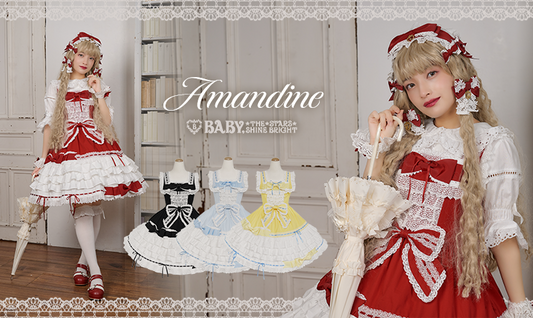2025年4月18日(金)から予約開始「Amandine」