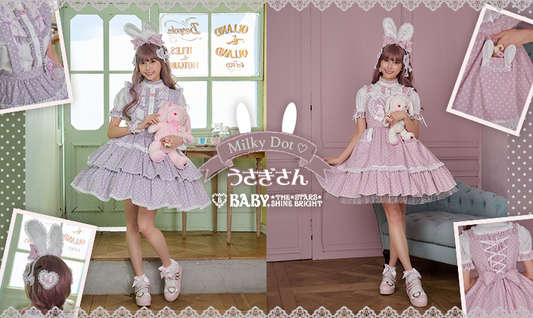 2025年5月30日(金)から予約開始「Milky Dot♡うさぎさん」