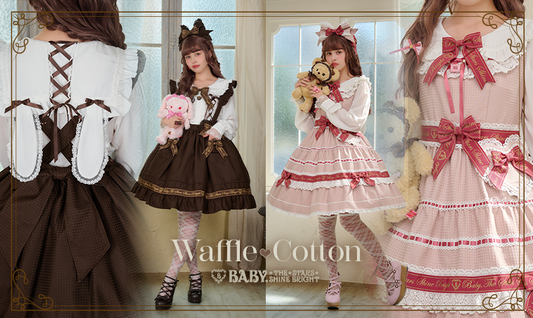 2025年8月29日(金)から予約開始「Waffle♡Cotton」