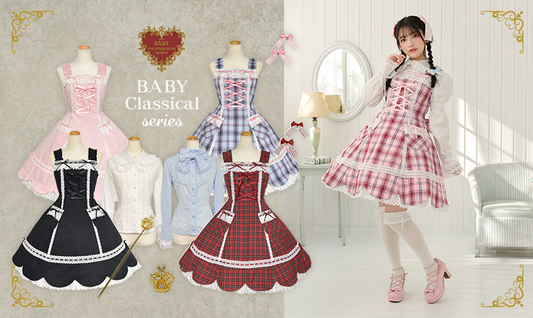 2024年10月11日(金)から予約開始「BABYクラシカルシリーズ」