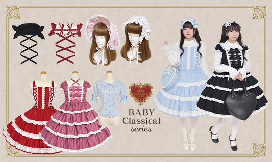 2025年2月21日(金)から予約開始「BABYクラシカルシリーズ」