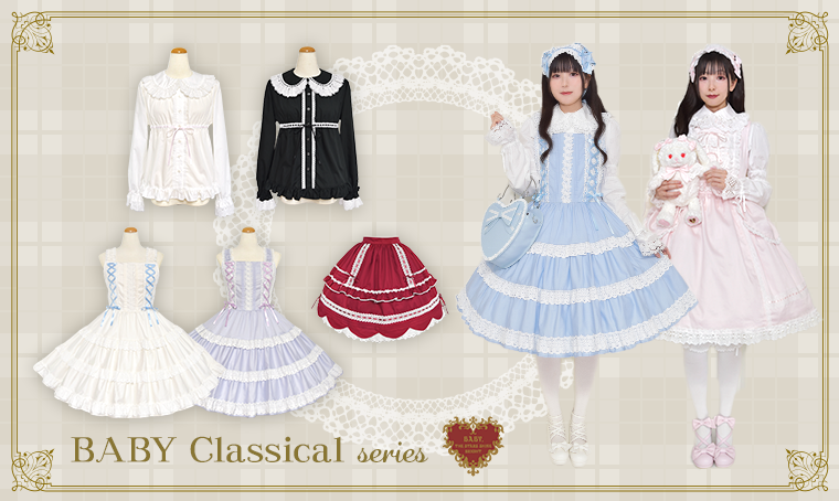2026年2月27日(金)から予約開始「BABYクラシカルシリーズ」 – BABY