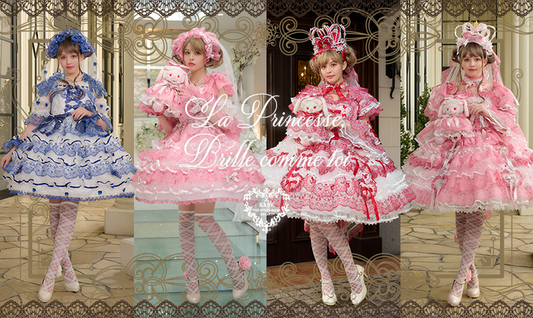 2024年4月11日(木)から予約開始「La Princesse,Brille comme toiシリーズ」
