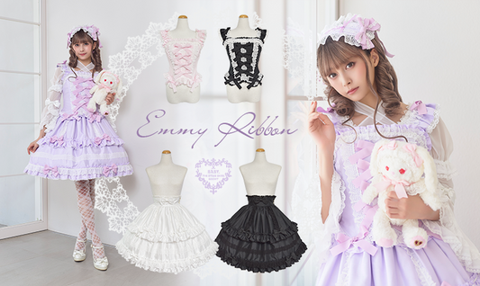 2025年1月24日(金)から予約開始「Emmy Ribbonシリーズ」