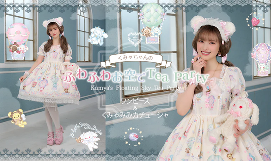 2023年5月2日(火)から予約開始「くみゃちゃんのふわふわお空でTea PARTY柄ワンピース&くみゃみみカチューシャ」