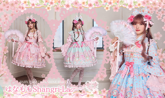 2024年4月5日(金)から予約開始「はなももShangri-La柄シリーズ」