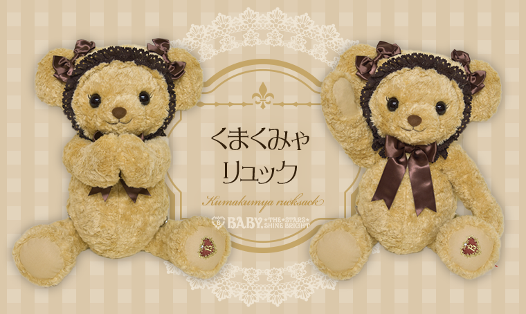 Reservations for “Kumakumya rucksack” will be accepted beginning Reservations for “Kumakumya rucksack” will be accepted beginning