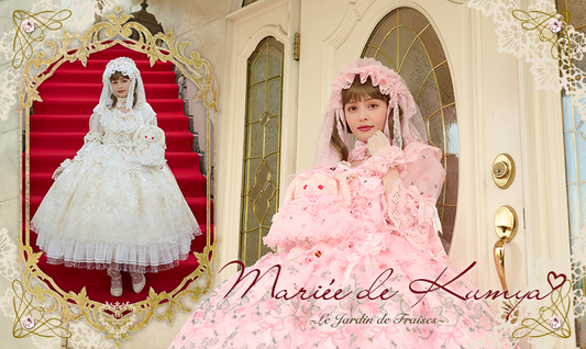 【受注商品】Mariée de Kumya❤︎ 〜Le Jardin de Fraises〜シリーズ