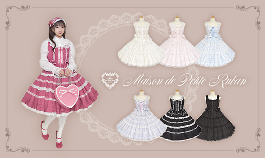 2025年1月31日(金)から予約開始「Maison de Petite Rubanシリーズ」