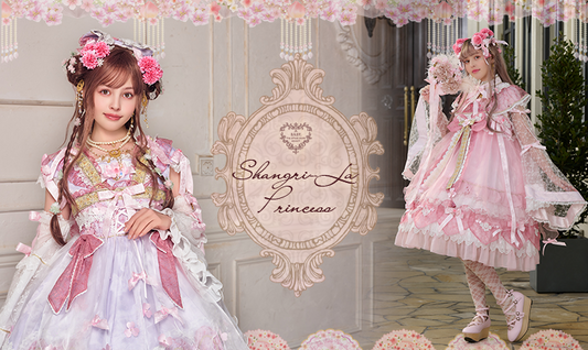 2024年4月19日(金)から予約開始「Shangri-La Princessシリーズ」