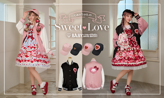 2025年2月14日(金)から予約開始「くみゃちゃんのSweet♡Loveシリーズ」