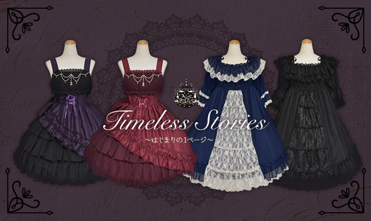 2024年11月15日(金)から予約開始「Timeless Stories~はじまりの1ページ~シリーズ」