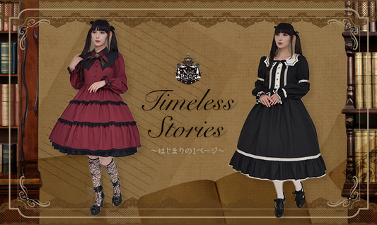 2023年9月29日(金)から予約開始「Timeless stories~はじまりの1ページ~シリーズ」