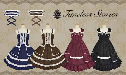 2024年10月18日(金)から予約開始「Timeless Stories~はじまりの1ページ~シリーズ」