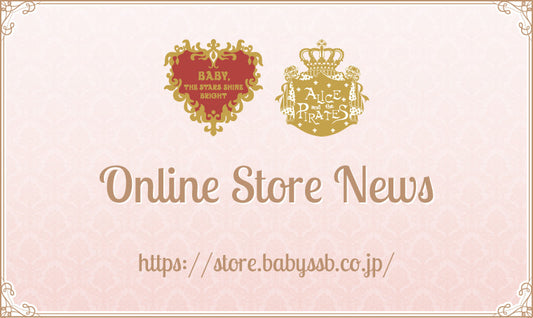通信販売よりお知らせ