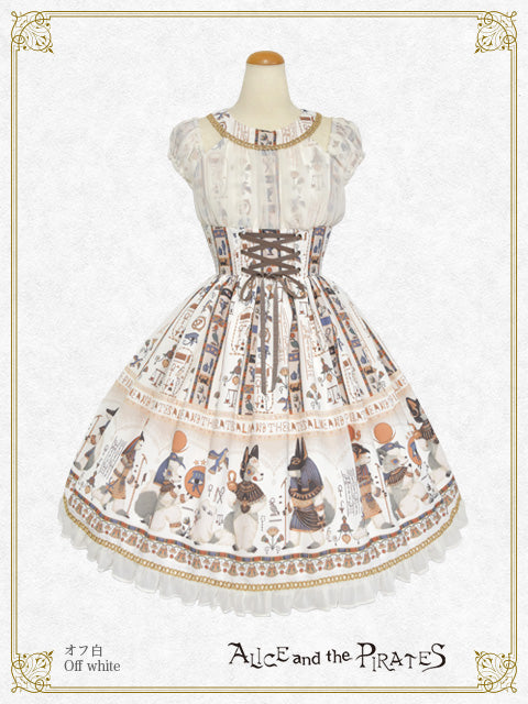 Egyptian Chris ~Mystery Hidden in the Mural~Jumper Skirt I