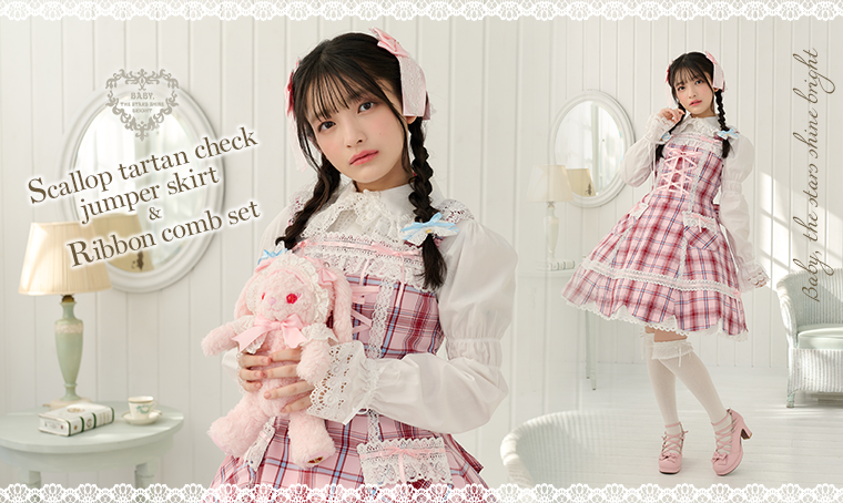 BABY, THE STARS SHINE BRIGHT リボンスカラップJSK