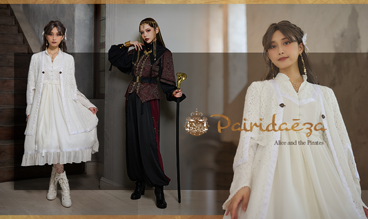 2025年11月21日(金)から予約開始「Pairidaēza」