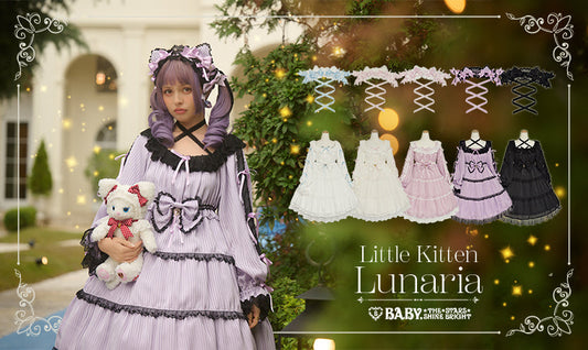 2026年8月7日(金)から予約開始「小さな子猫のLunaria♡」