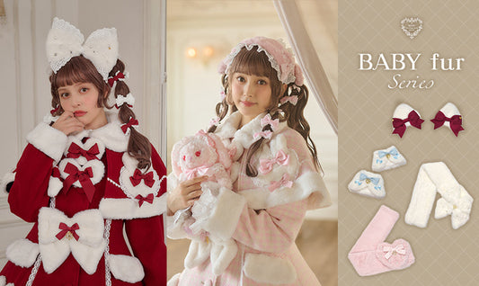 2026年8月28日(金)から予約開始「BABYファーシリーズ」