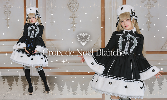 2024年9月13日(金)から予約開始「Croix de Noël Blancheシリーズ」