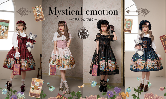 2023年7月7日(金)から予約開始「Mystical emotion～クリスの心の囁き～シリーズ」