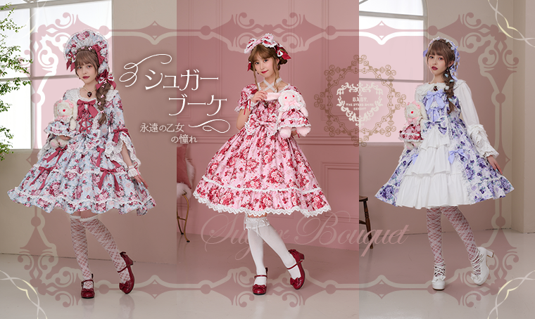 Reservations for “Sugar Bouquet ～Maiden's Eternal Longing