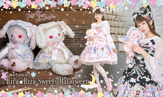 2024年8月30日(金)から予約開始「くみゃちゃんのKira★Kira Sweets Halloween柄シリーズ」