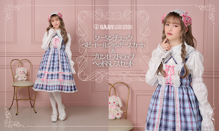 BABY THE STARS SHINE BRIGHT チェック Tartan_check.png?v=1687333870&