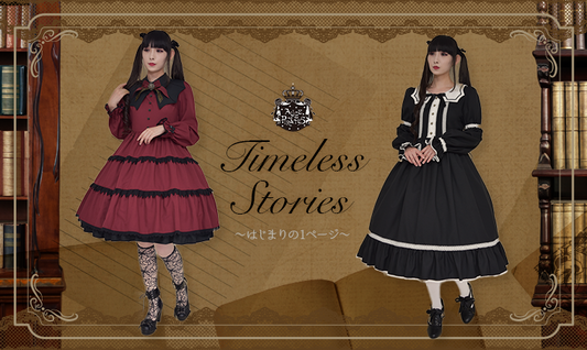 2023年9月29日(金)から予約開始「Timeless stories～はじまりの1ページ～シリーズ」