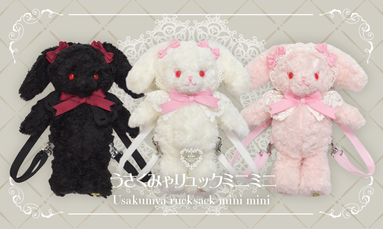 【未使用品】うさくみゃちゃん リュック ミニミニ 2024年10月11日(金)から予約開始「うさくみゃリュックミニミニ