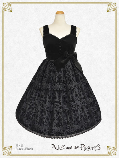 シャンデリアフロッキージャンパースカート